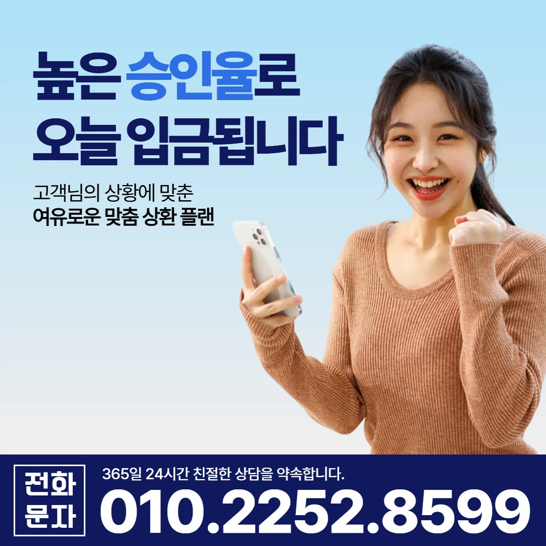 울진 일수 카카오일수 안내