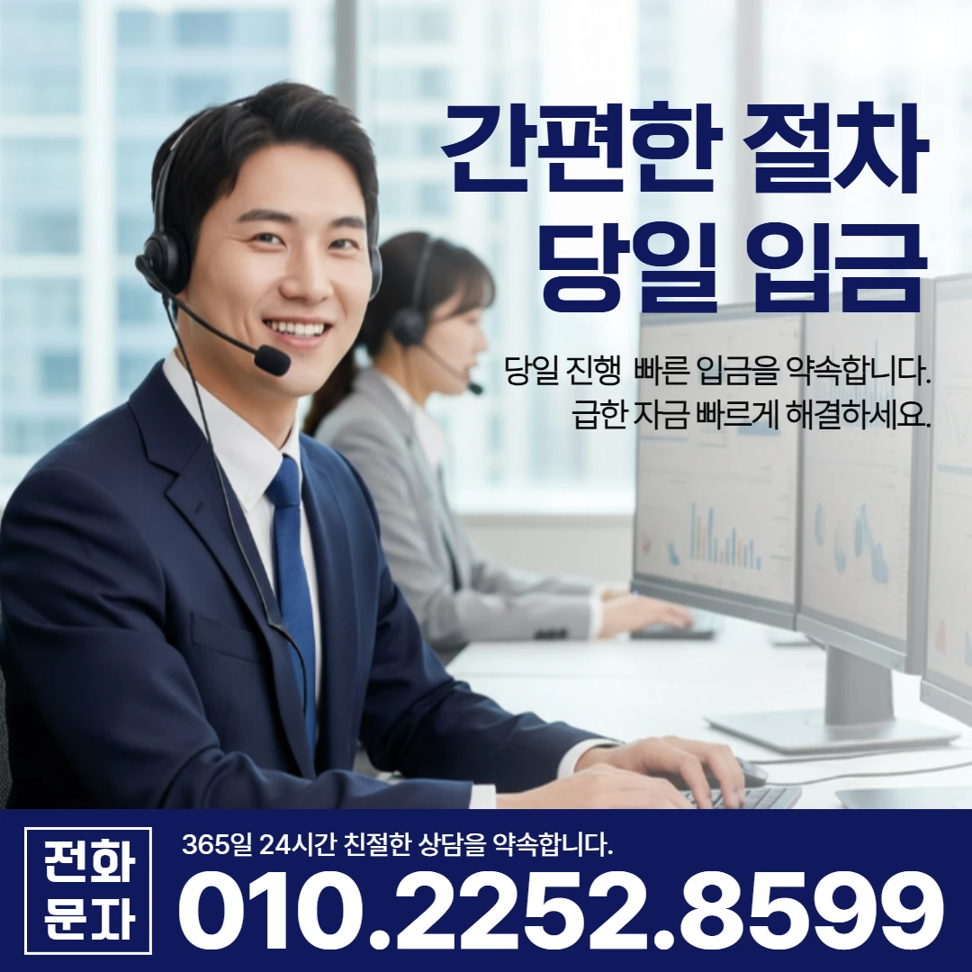 울진 조건 확인 당일 일수 카카오일수 안내