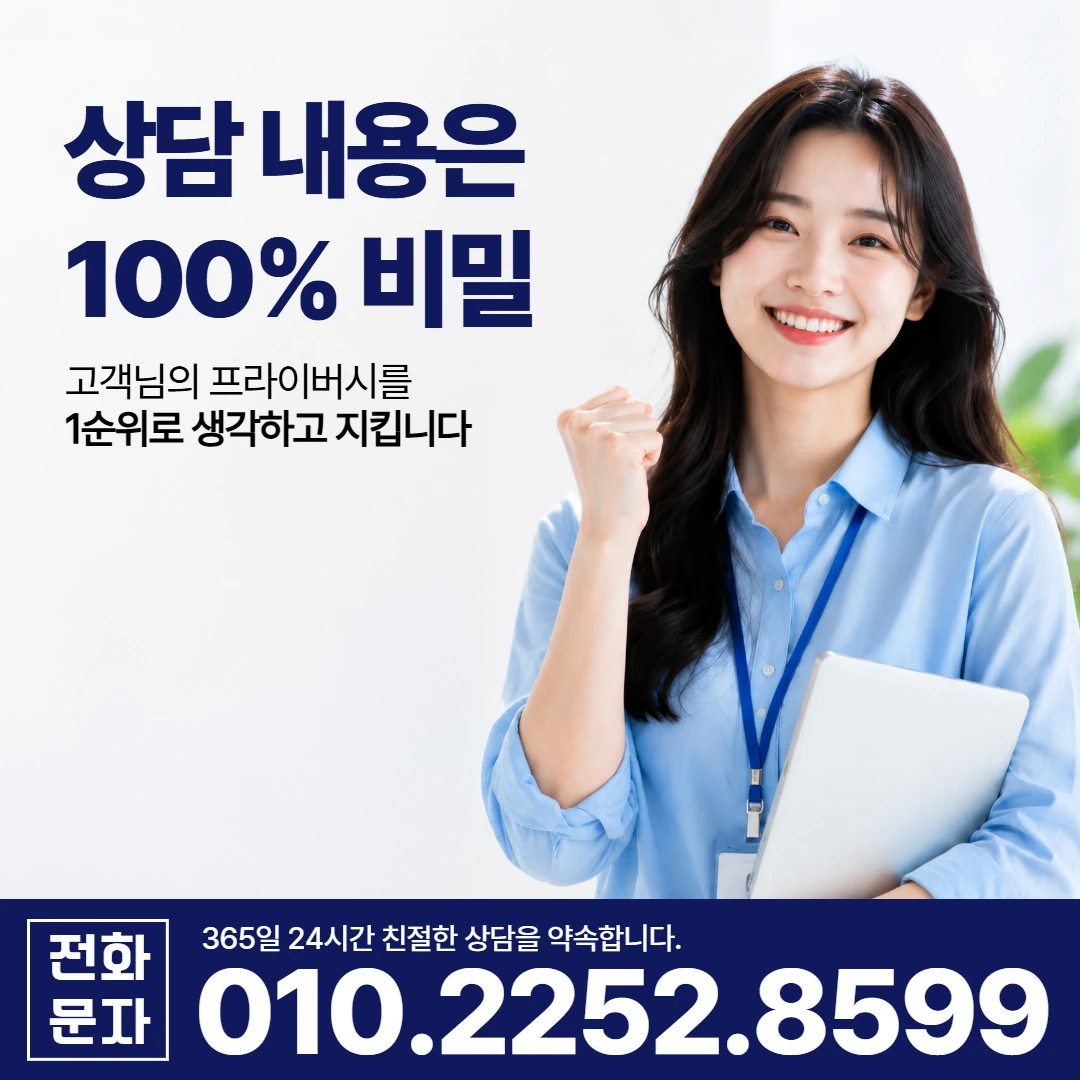 울진 당일 일수 카카오일수 안내