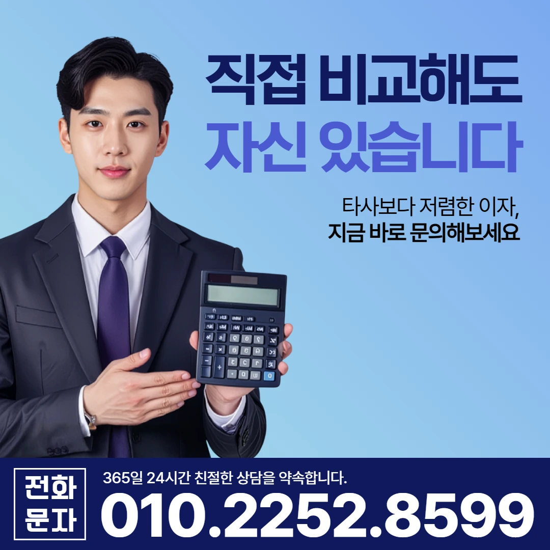 울진 당일 일수 이자 카카오일수 안내