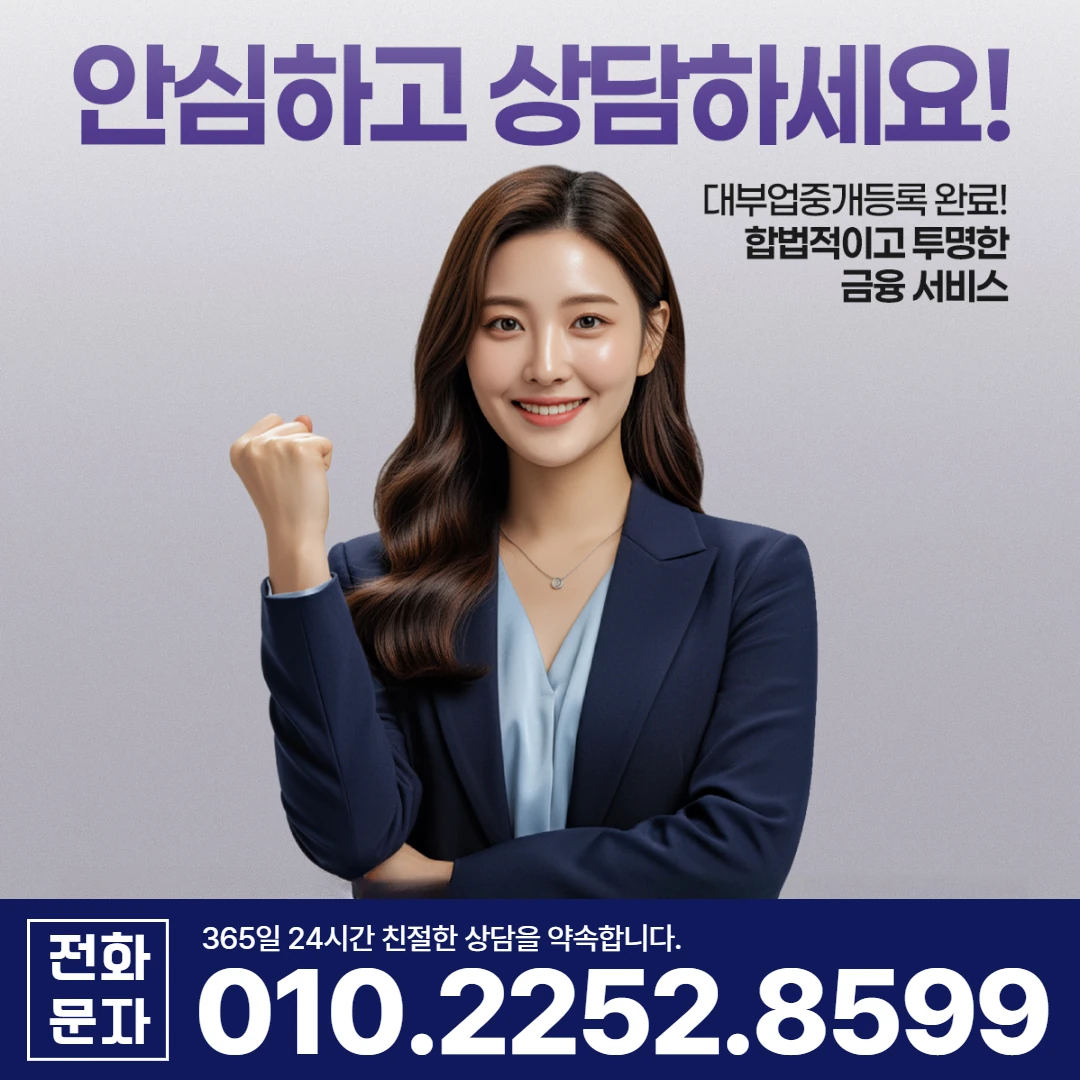 울진 당일 일수 상담 카카오일수 안내
